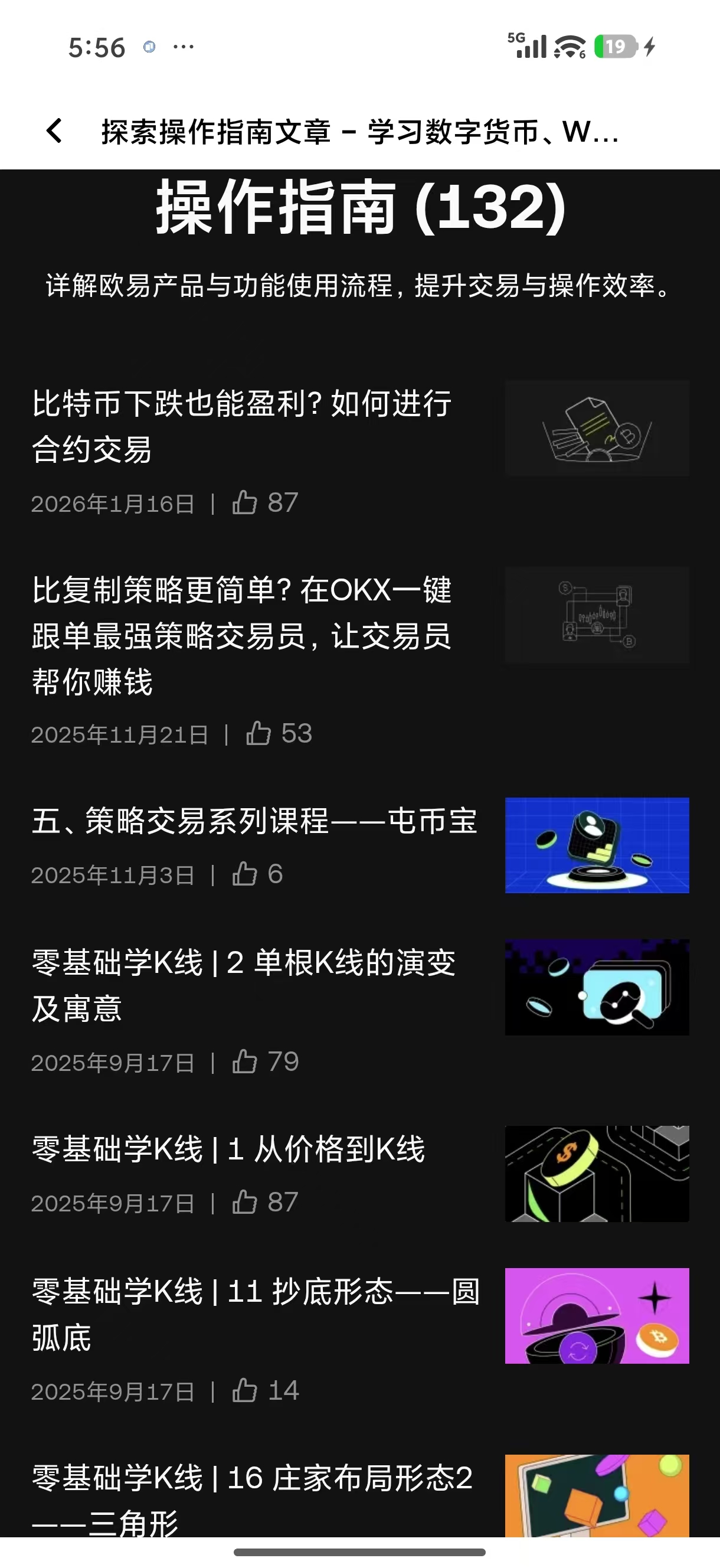 o易交易所官方网站 全球专业交易者首选官网客户端